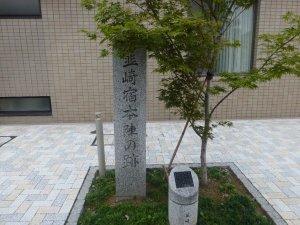 韮崎宿本陣跡碑