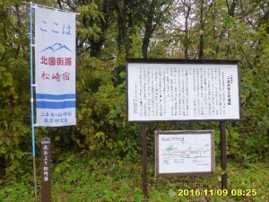 これより松崎宿 これより松崎宿