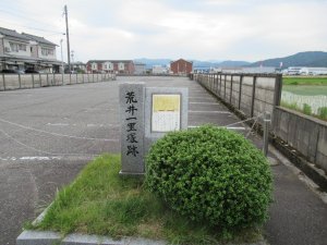 新井一里塚跡碑 新井一里塚跡碑